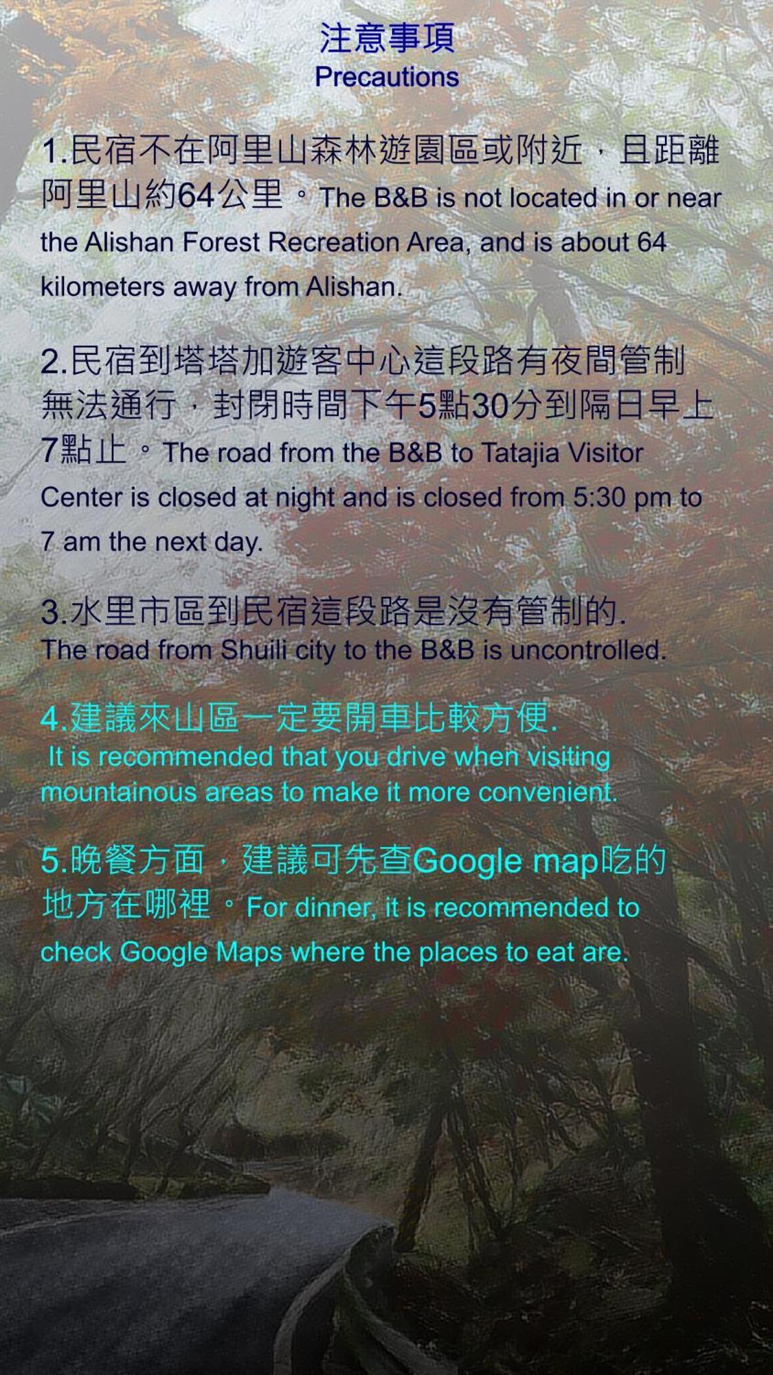 達芭凱民宿 Tabakai B&B Nantou Extérieur photo
